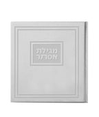 Faux Leather Hard Cover Square Megillas Esther