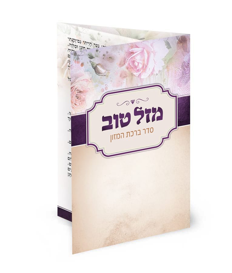 Folding Bencher - Mazel Tov