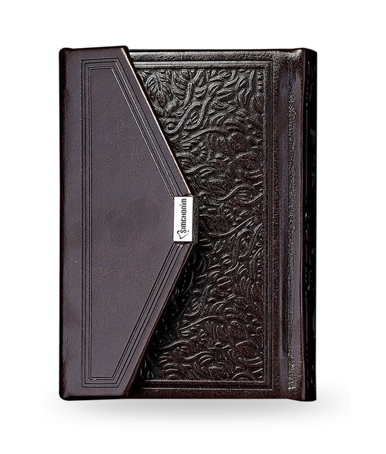 Magnetic Siddur
