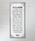Wall hanging Asher Yotzer