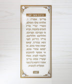 Wall hanging Asher Yotzer
