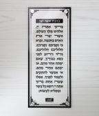 Wall hanging Asher Yotzer