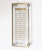 Floating Asher Yotzar