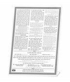 Tabletop Birkas Hamazon