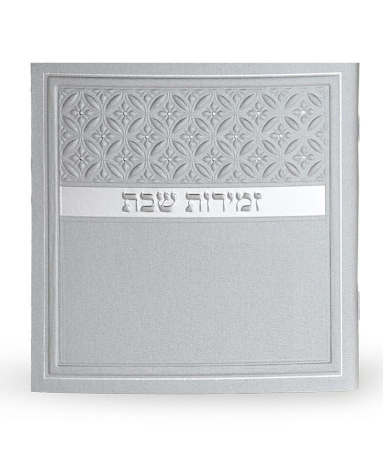 Zemiros Shabbos