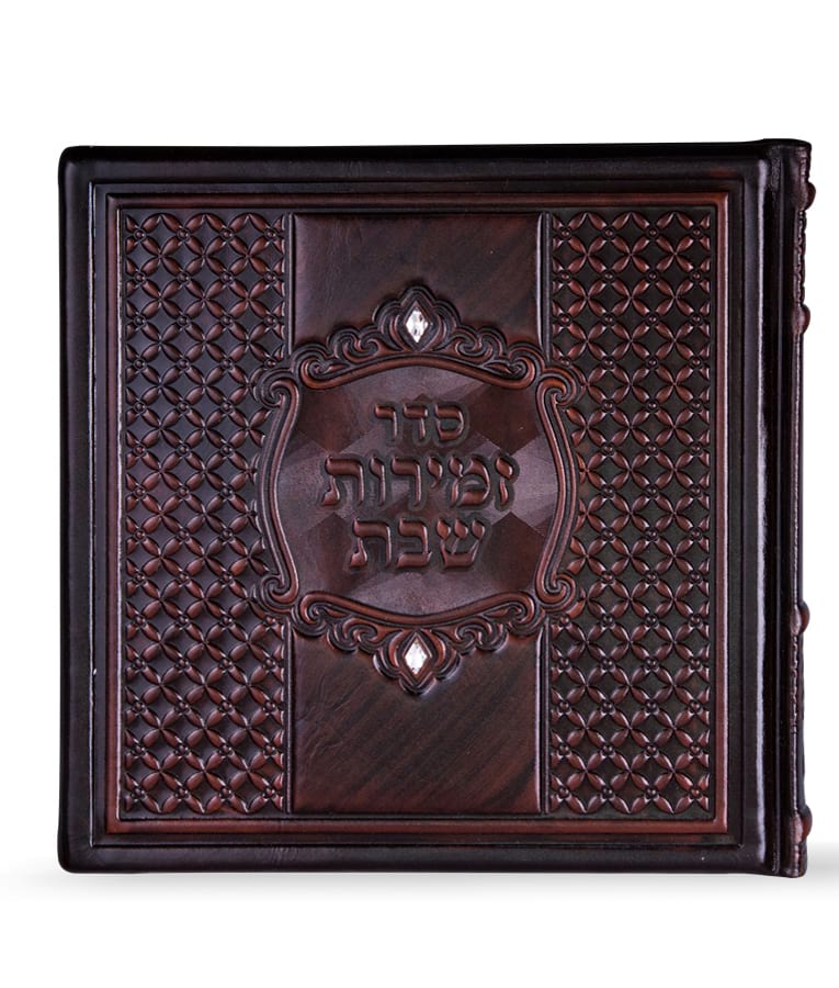 Zemiros Shabbos