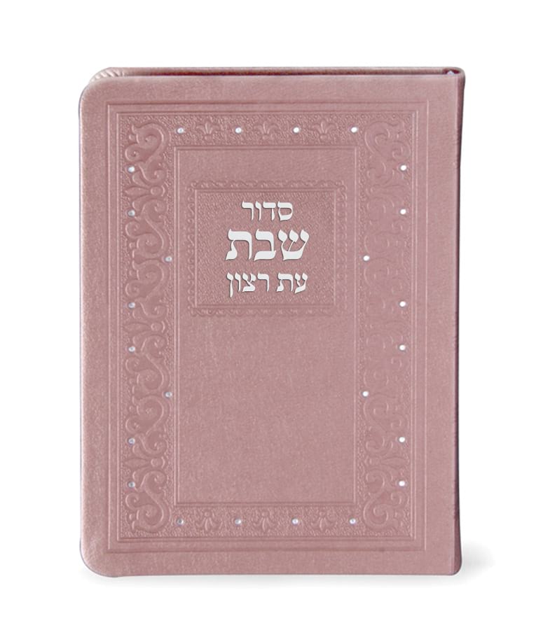 Faux leather Siddur for Shabbos and Yomtov