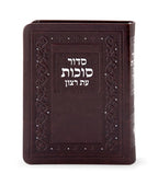 Siddur for Sukkos-faux leather