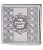 Zemiros Shabbos with Swarovski Stones