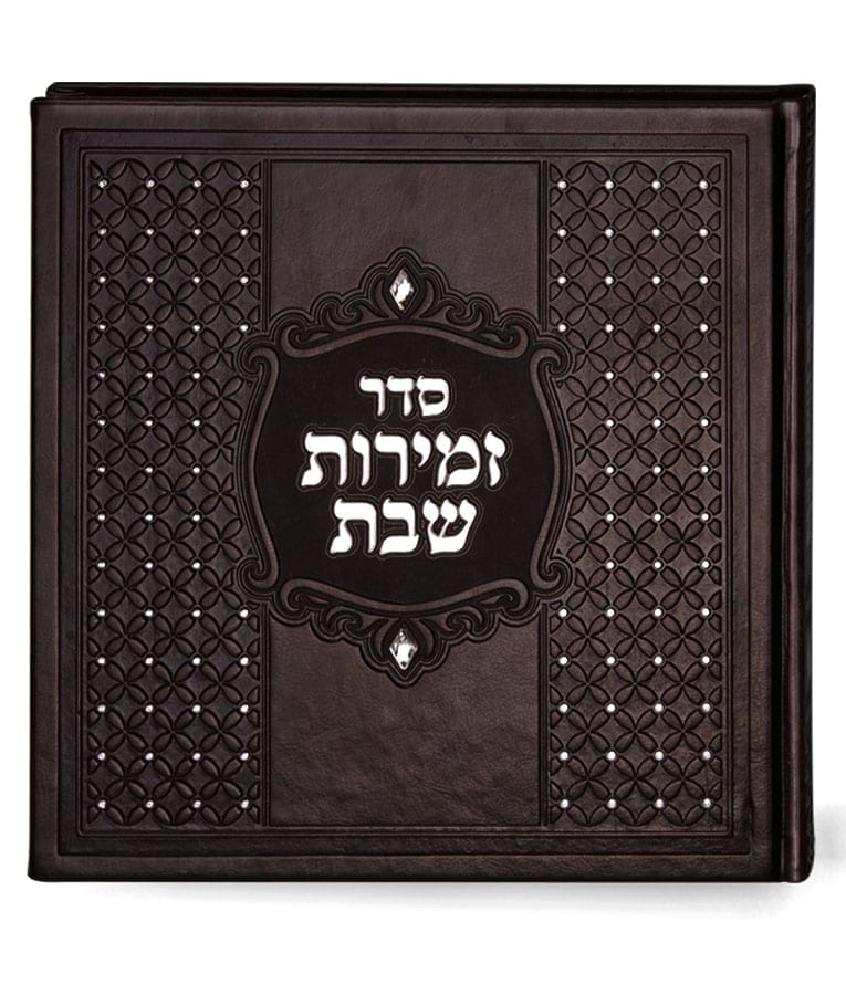 Zemiros Shabbos with Swarovski Stones