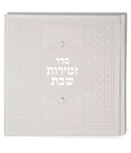 Zemiros Shabbos with Swarovski Stones
