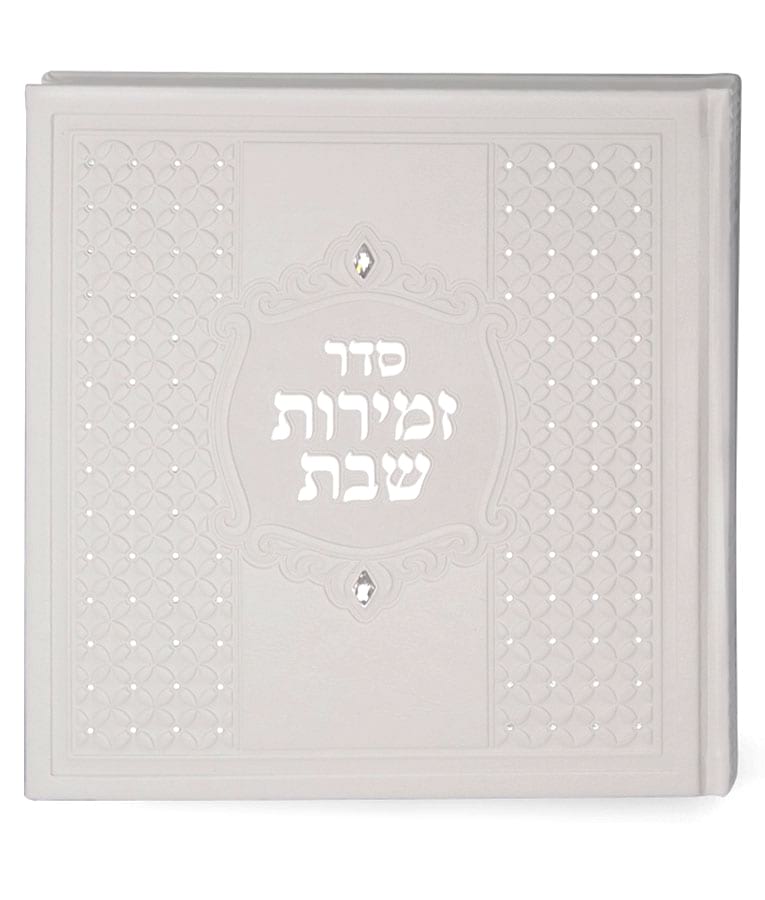 Zemiros Shabbos with Swarovski Stones