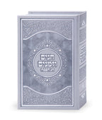 Zemiros Stand - Yom Tov