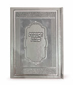 Zemiros Shabbos- Elegant