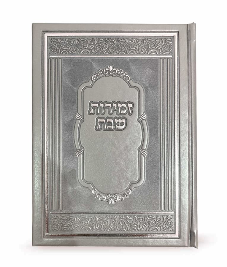 Zemiros Shabbos- Elegant