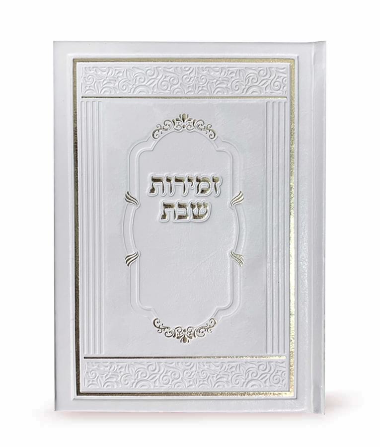 Zemiros Shabbos- Elegant
