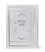 Zemiros Shabbos- Elegant