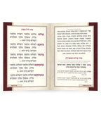 Kiddush book - hard cover