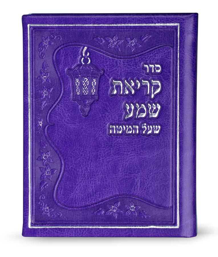 Faux Leather Krias Shema