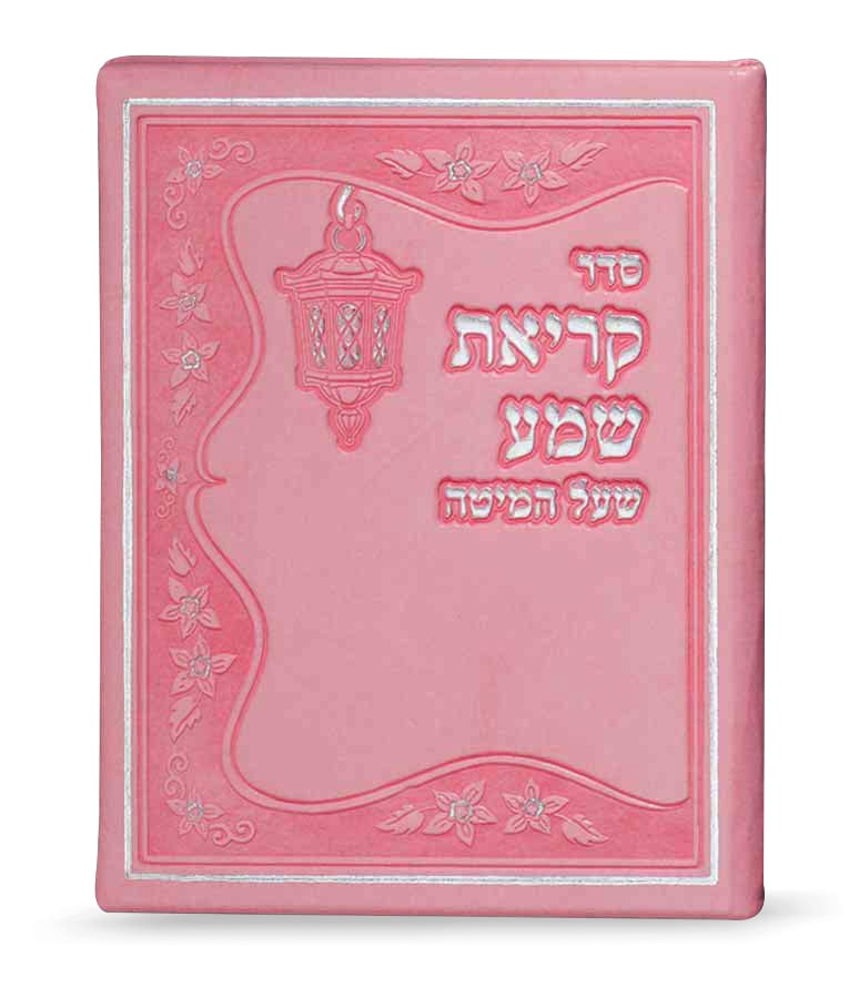 Faux Leather Krias Shema