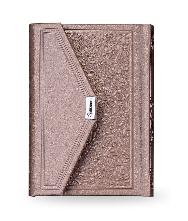 Magnetic Siddur