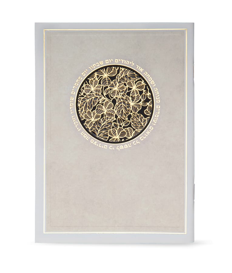 Zemiros Shabbos- Medallion