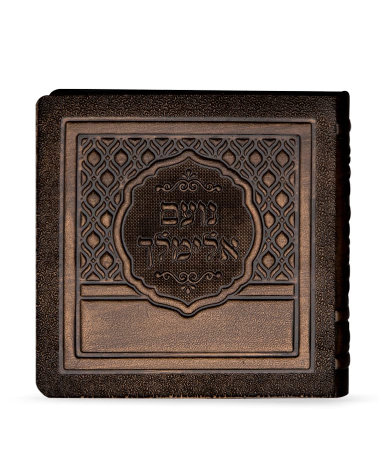 Leather No’am Elimelech