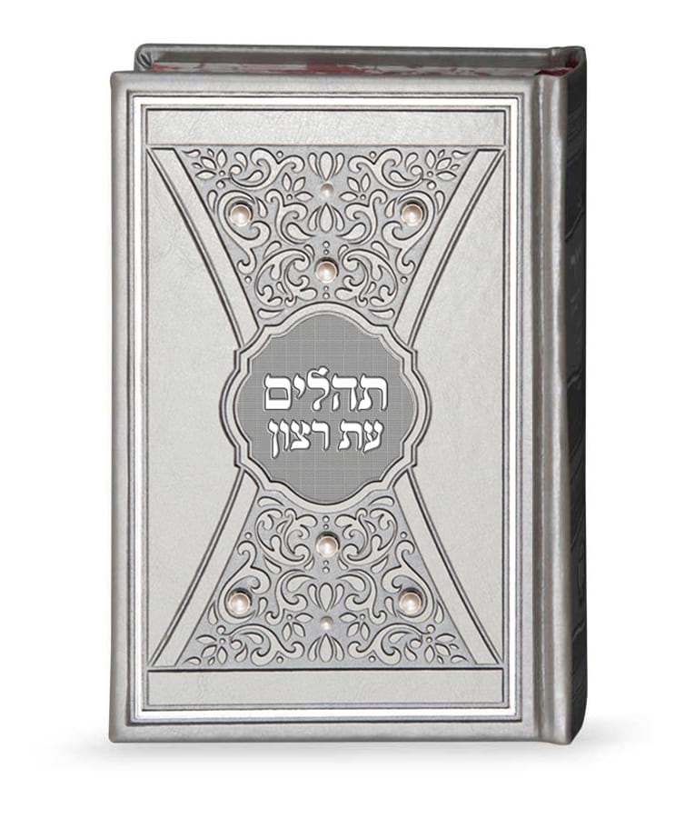 Tehillim With Pearls